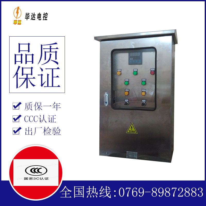 绵竹控制箱