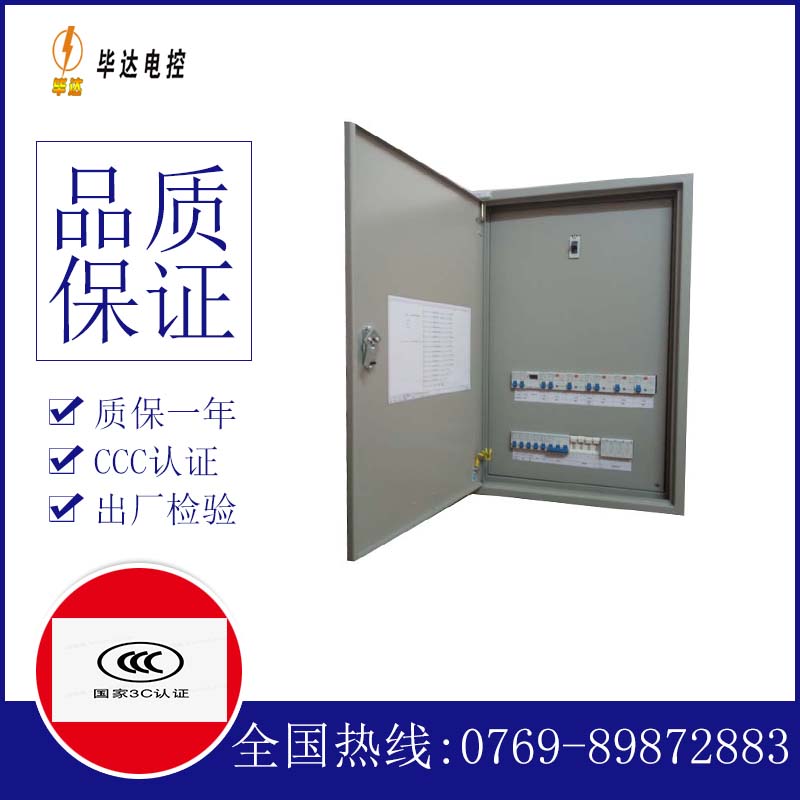 绵竹成套配电箱